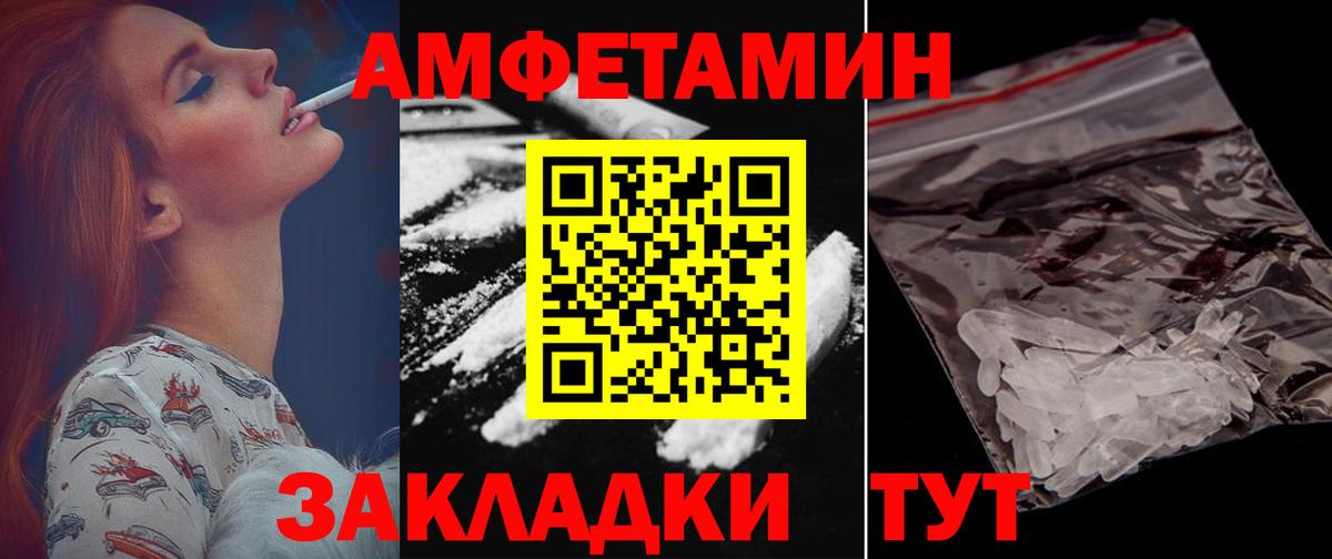 Малгобек  Amphetamine  АМФ  Вход с VPN  АМФЕТАМИН 98% 