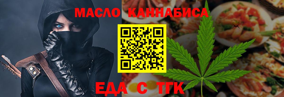 Малгобек  Печенье с ТГК конопля  Вход с VPN 