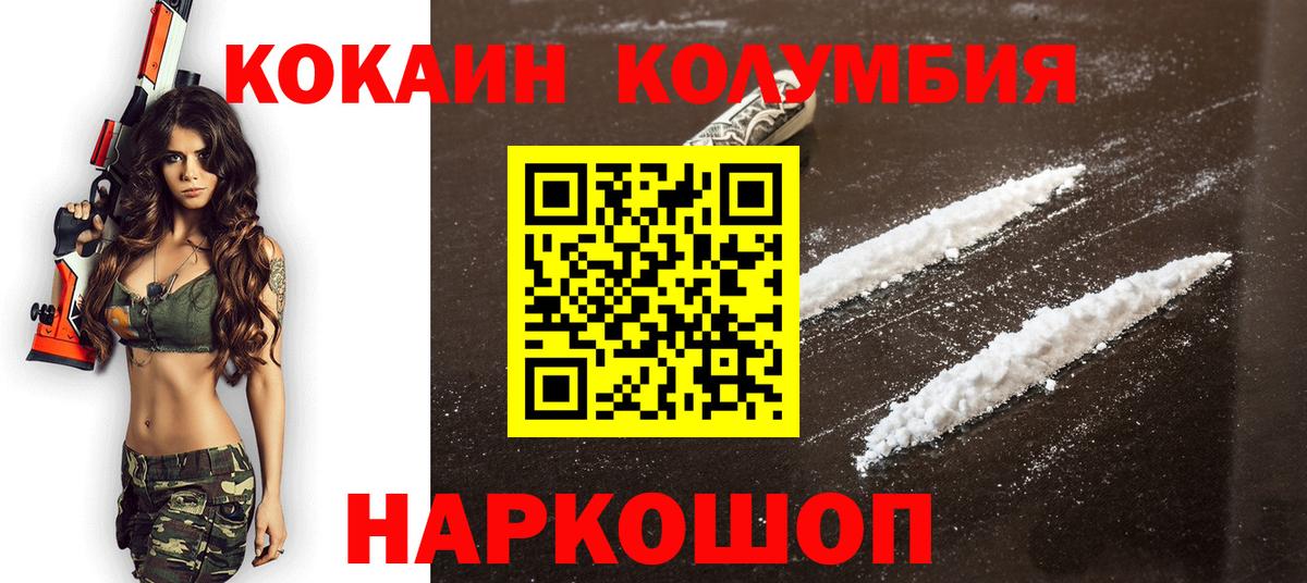 Кокаин Эквадор Малгобек