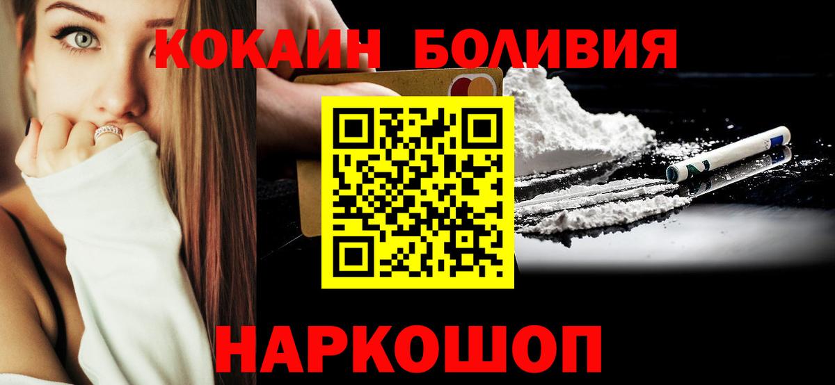 Кокаин  Cocaine FishScale  Малгобек  Вход с VPN  Кокаин 98% 