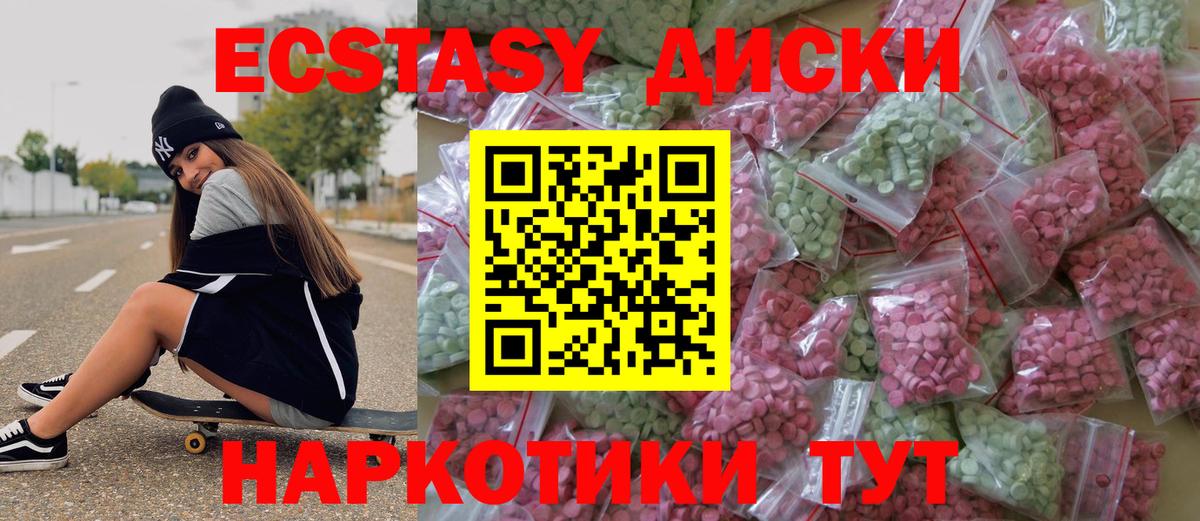 ЭКСТАЗИ ешки  ссылка на мегу ССЫЛКА  Малгобек  Вход с VPN  Ecstasy 