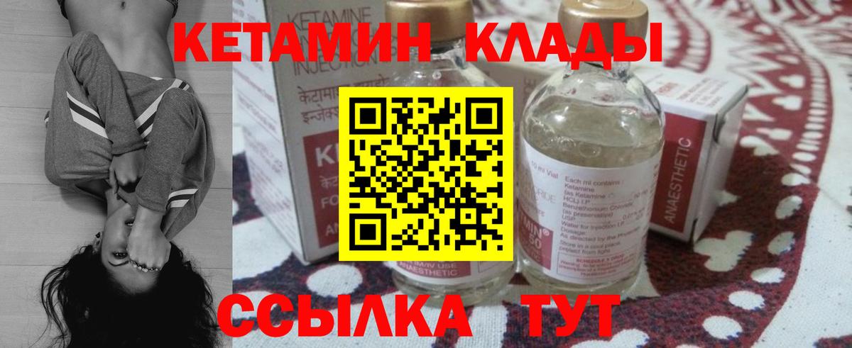 Малгобек  Кетамин VHQ  дарк нет состав  Вход с VPN 