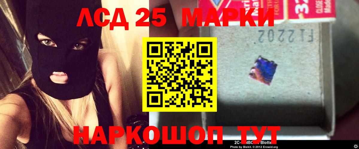 Малгобек  ЛСД экстази  Вход с VPN  ЛСД экстази кислота  LSD-25 экстази ecstasy 
