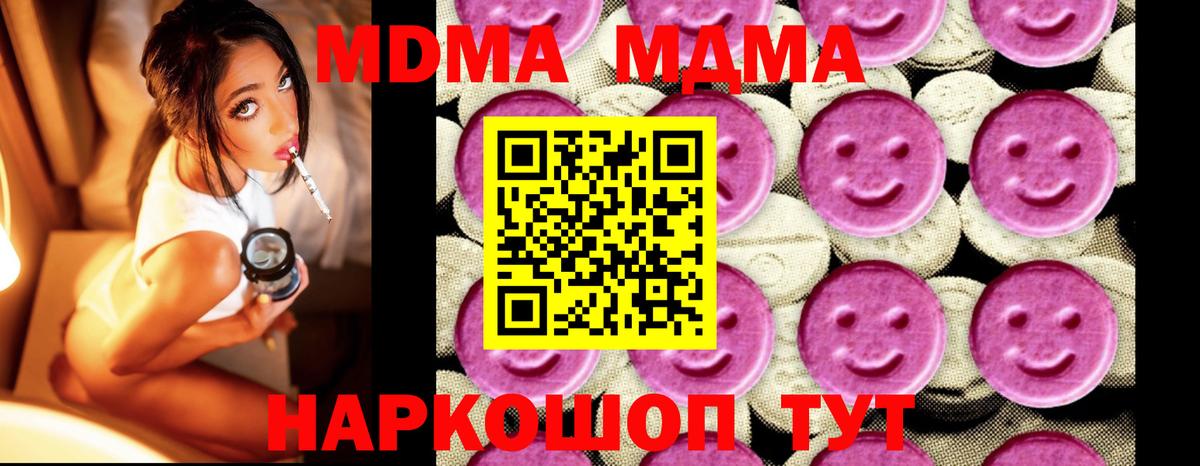 MDMA VHQ  Вход с VPN  МДМА  Малгобек 