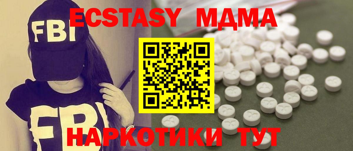 MDMA VHQ Малгобек