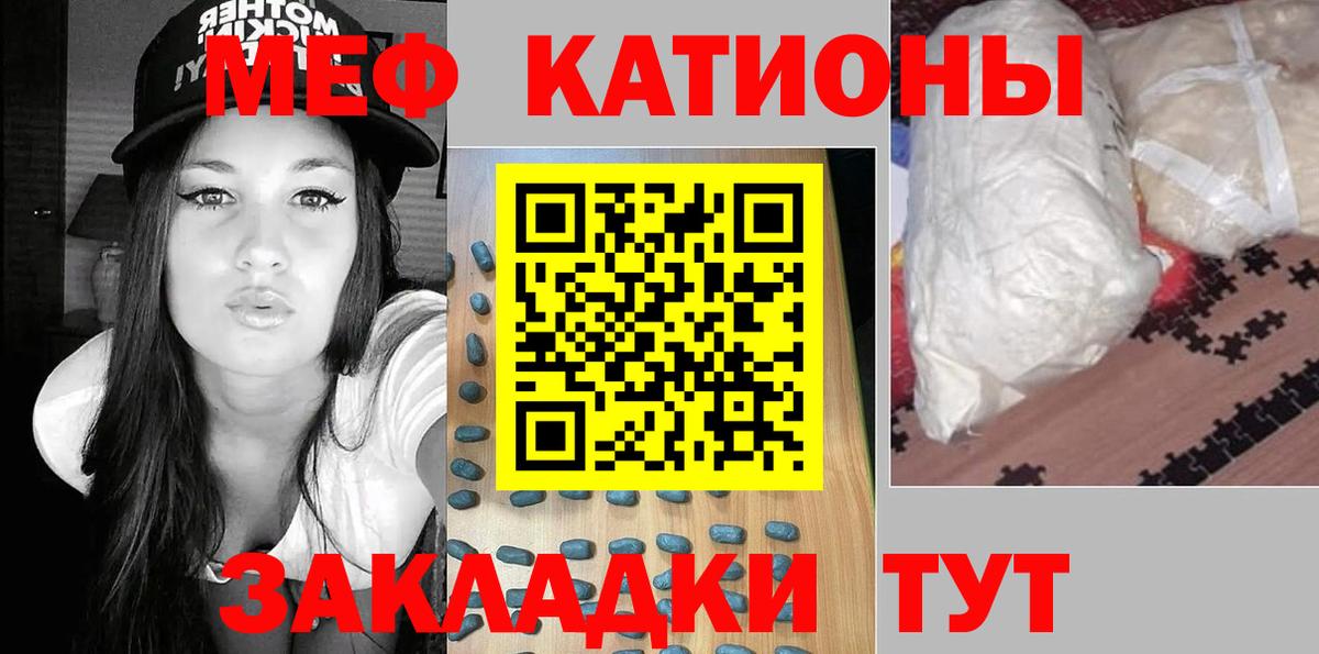 МЕФ  Мефедрон мяу мяу  МЕФ мяу мяу  Вход с VPN  Малгобек 