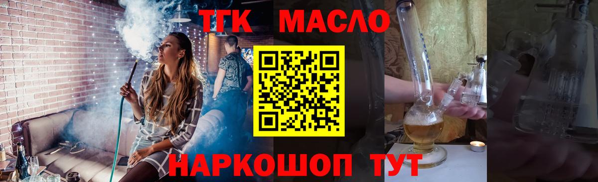 ТГК THC oil  Дистиллят ТГК вейп с тгк  Вход с VPN  Малгобек 