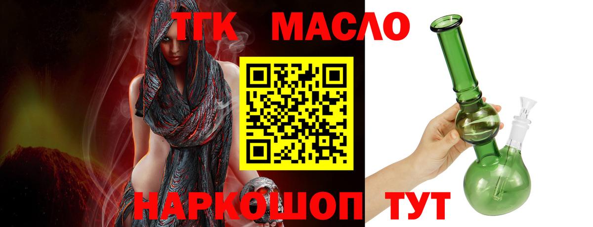 ТГК концентрат Малгобек